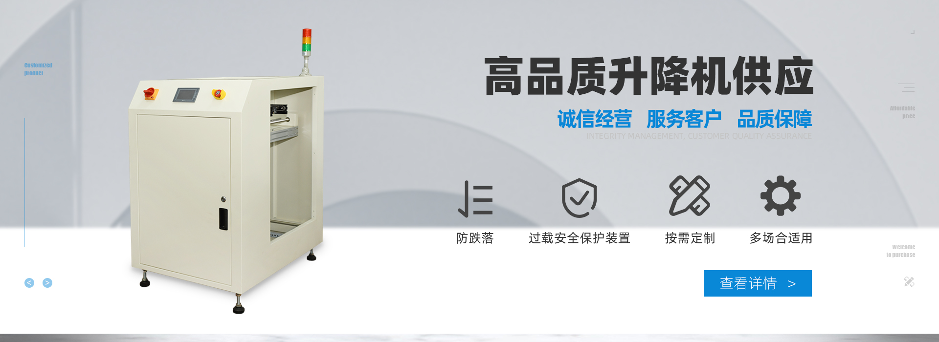 升降機(jī)