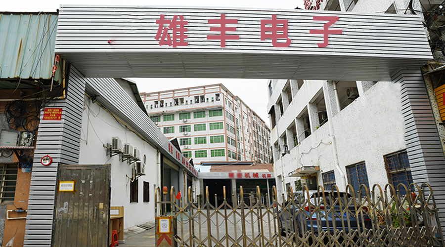 東莞市雄豐智能機(jī)械科技有限公司