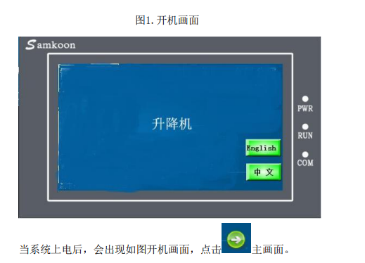 移動式升降機